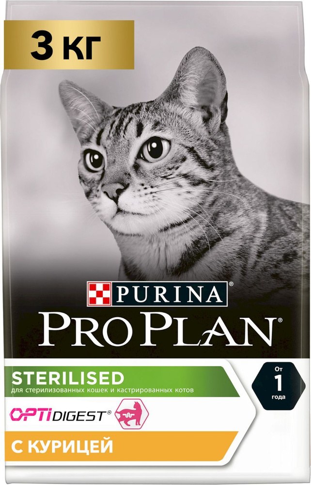 proplan sterilised 3 kg