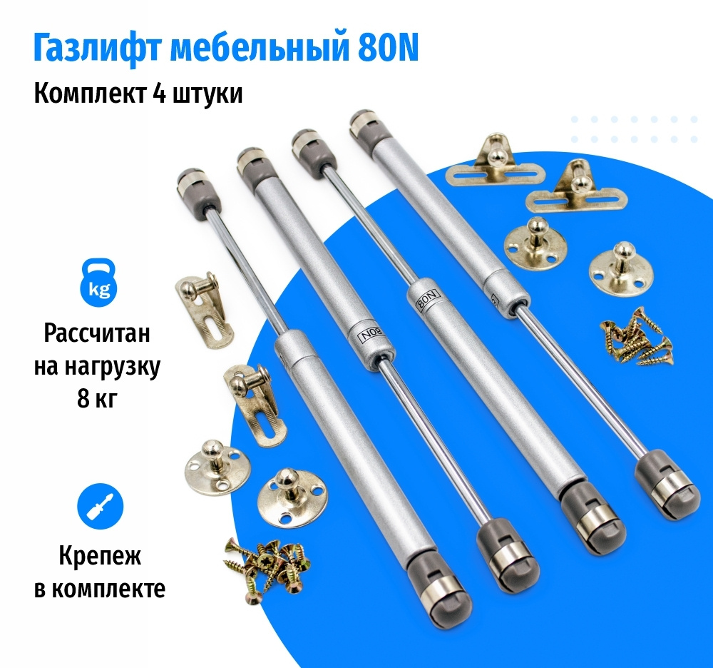 Газлифт мебельный 80n схема