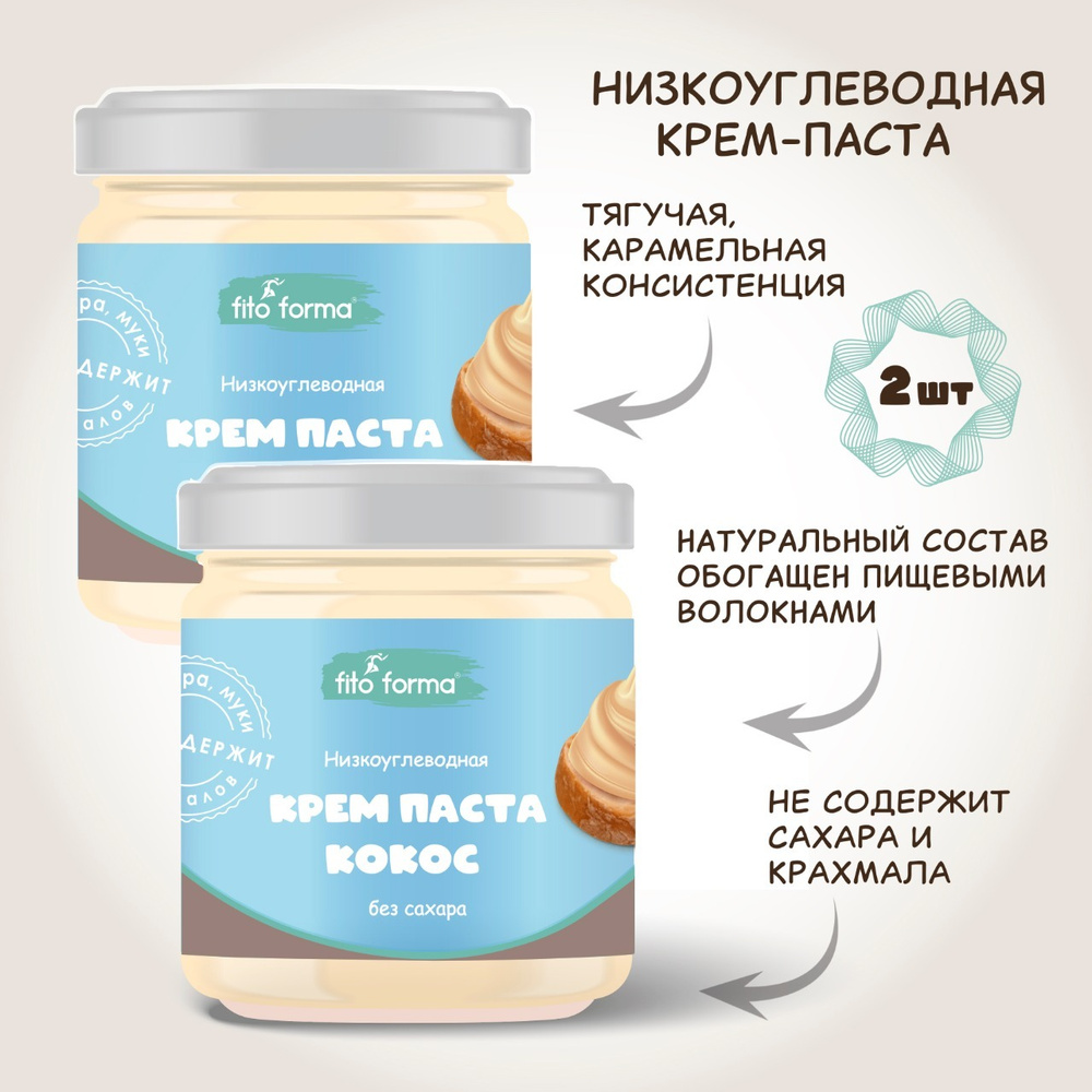 Низкоуглеводная кокосовая ПП крем-паста без сахара Fito Forma "Кокос", 300 г, 2 шт.  #1