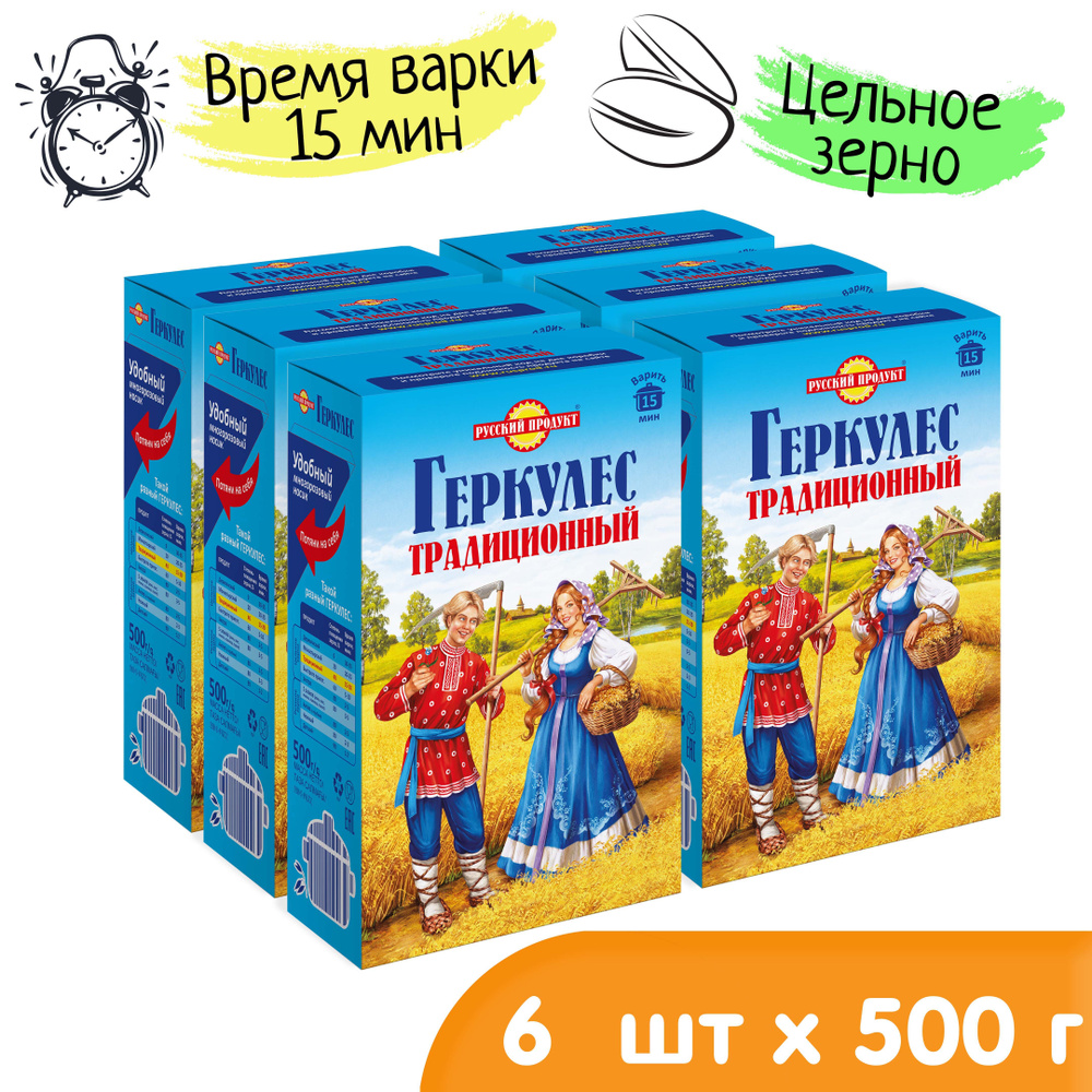 Хлопья овсяные Геркулес Традиционный 500 гр x 6 штук в упаковке, Русский  Продукт