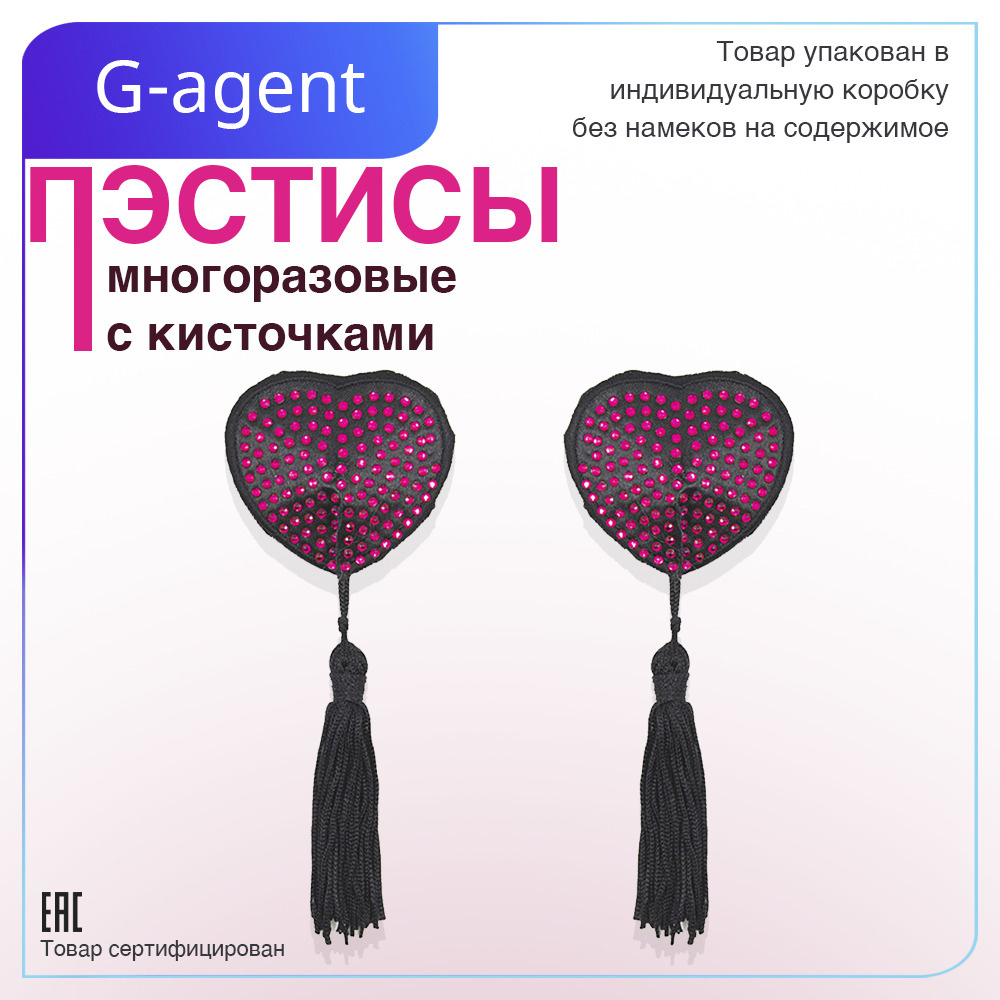 Пэстисы G-Agent #1