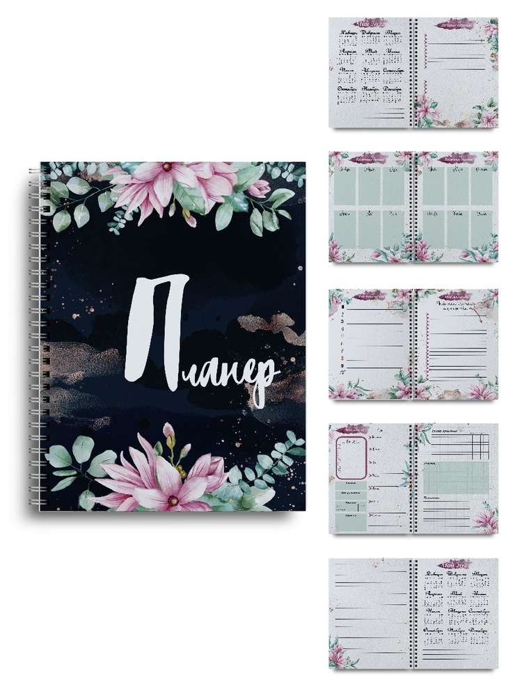 Ежедневник недатированный для женщин / Планер, органайзер 29 Akvarel ...