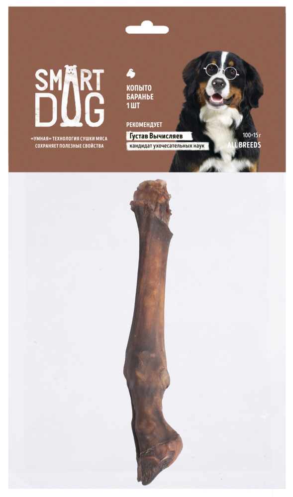 Лакомство Smart Dog баранье копыто, 100 г - купить с доставкой по ...