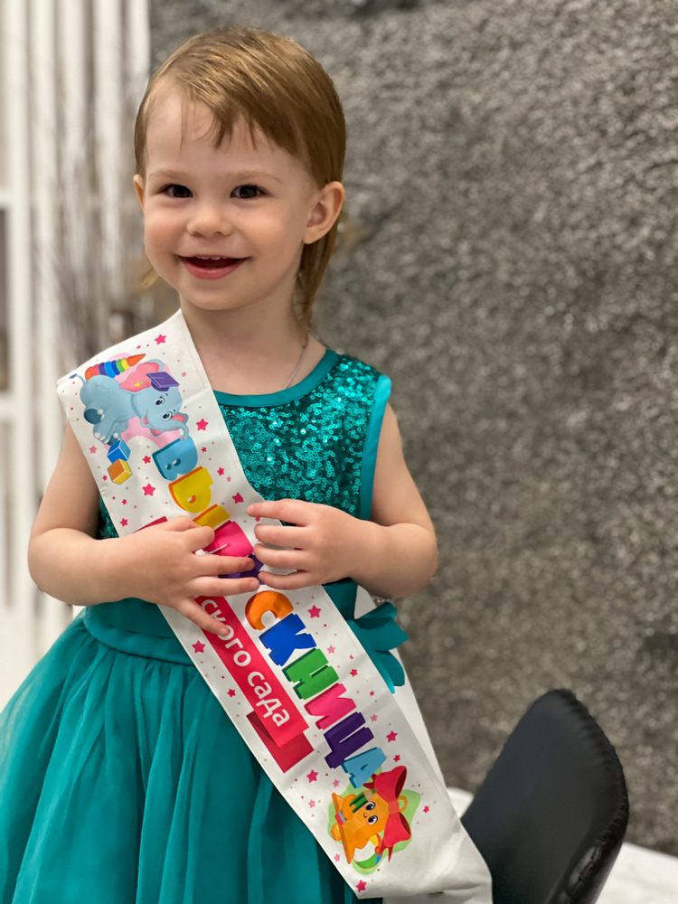 Лента выпускника детского сада 2022 атласная праздничная цветная купить ...