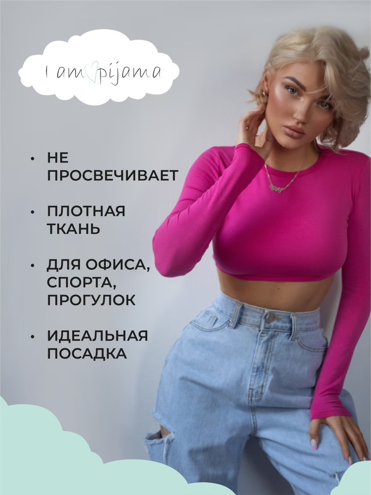 Лонгслив I am pijama #1