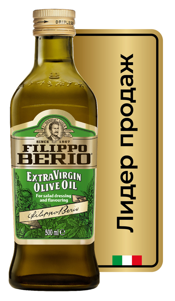 Оливковое масло Filippo Berio Extra Virgin, нерафинированное, стекло, 500 мл  #1