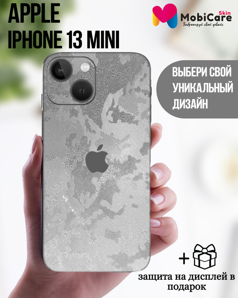 Защитная пленка Skin148_AIP13m-ShaSil - купить по выгодной цене в  интернет-магазине OZON (1322350101)