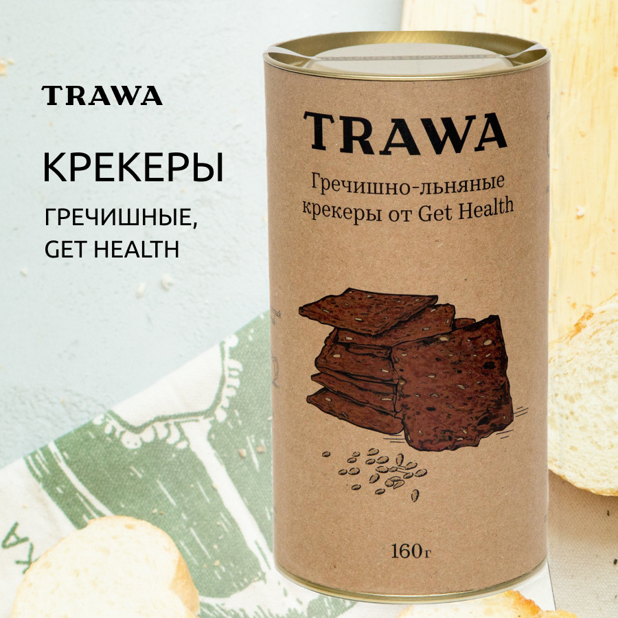 Trawa Крекеры гречишно-льняные от Get Health, 160 гр. - купить с доставкой  по выгодным ценам в интернет-магазине OZON (836238733)