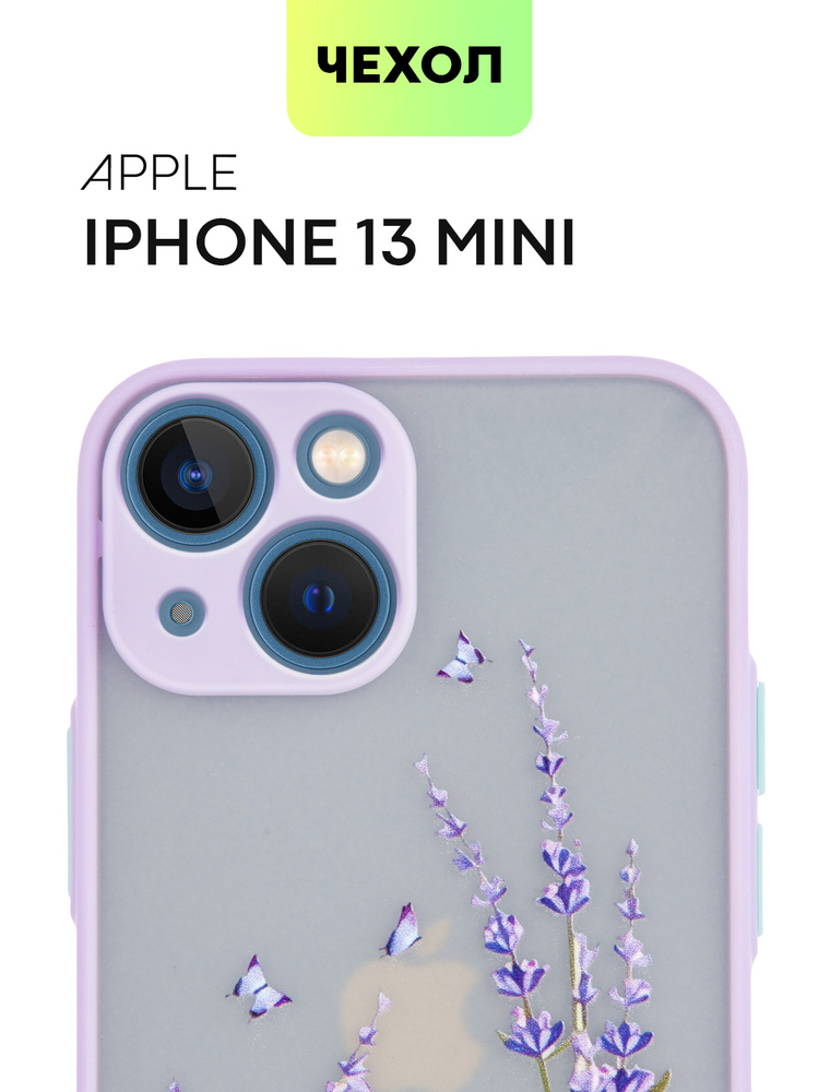 Противоударный пластиковый чехол на iPhone 13 mini архив "Лаванда", матовый сиреневый с голубыми кнопками #1