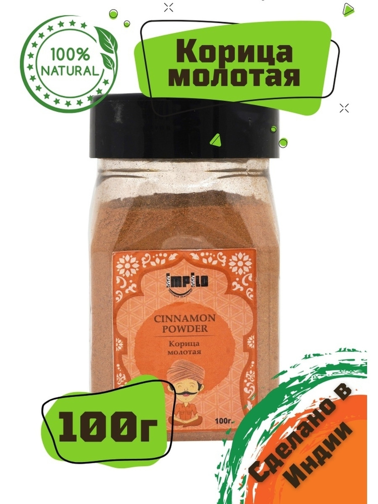 Impilo Корица молотая, приправа для десертов, кофе и выпечки 100 г ...