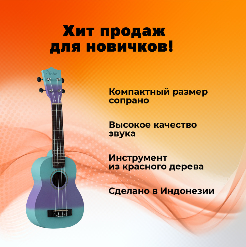 VESTON KUS-15 RBL I Укулеле сопрано серия Q3 #1