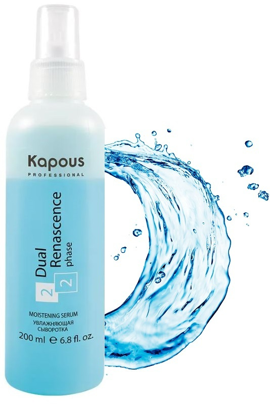 Kapous Professional Увлажняющая сыворотка для восстановления волос Dual Renascence 2 phase, 200 мл  #1