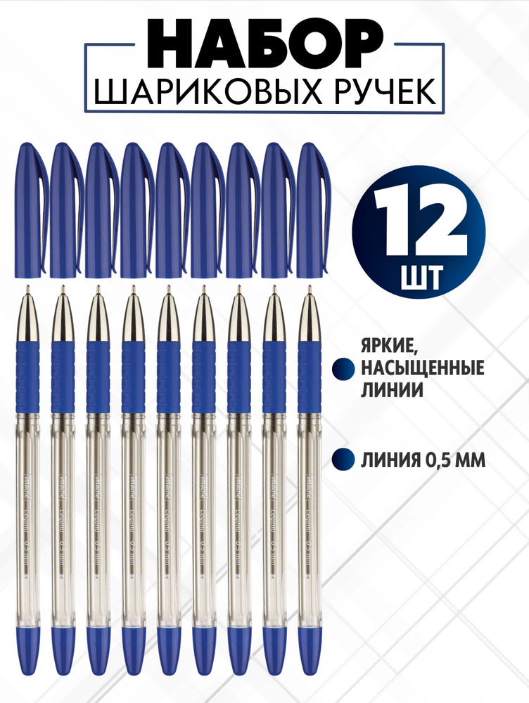 Ручка шариковая Attache Legend, масляные чернила, синяя, 0.5 мм, набор ...