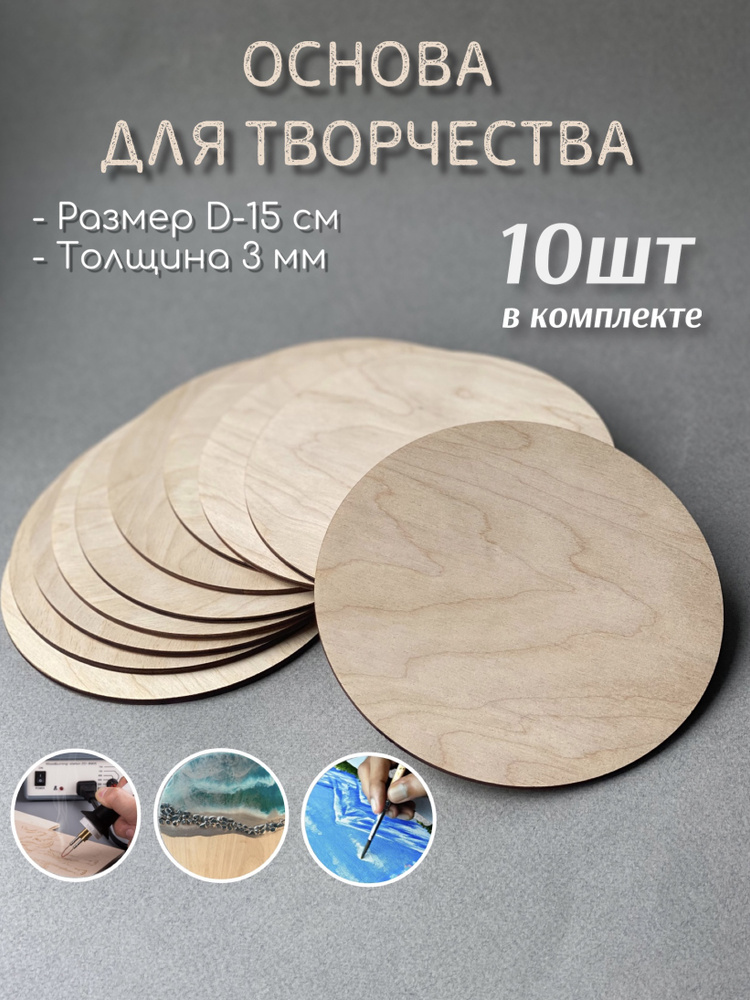 Заготовка из дерева для творчества - Грибок ( 3шт) WD10029