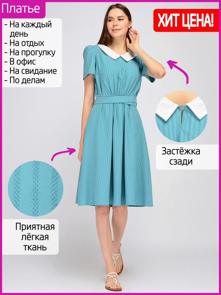Платье VISERDI #1