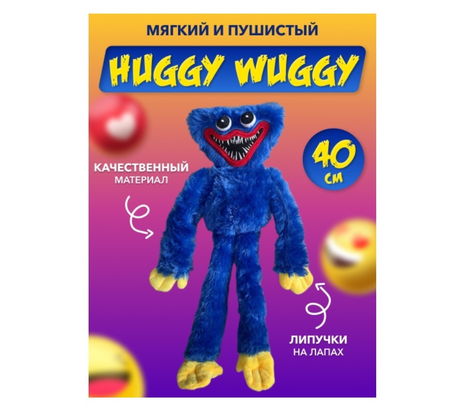 Хаги Ваги / Хаги ваги / хагги вагги / кисси мисси / хаги ваги / Huggy ...