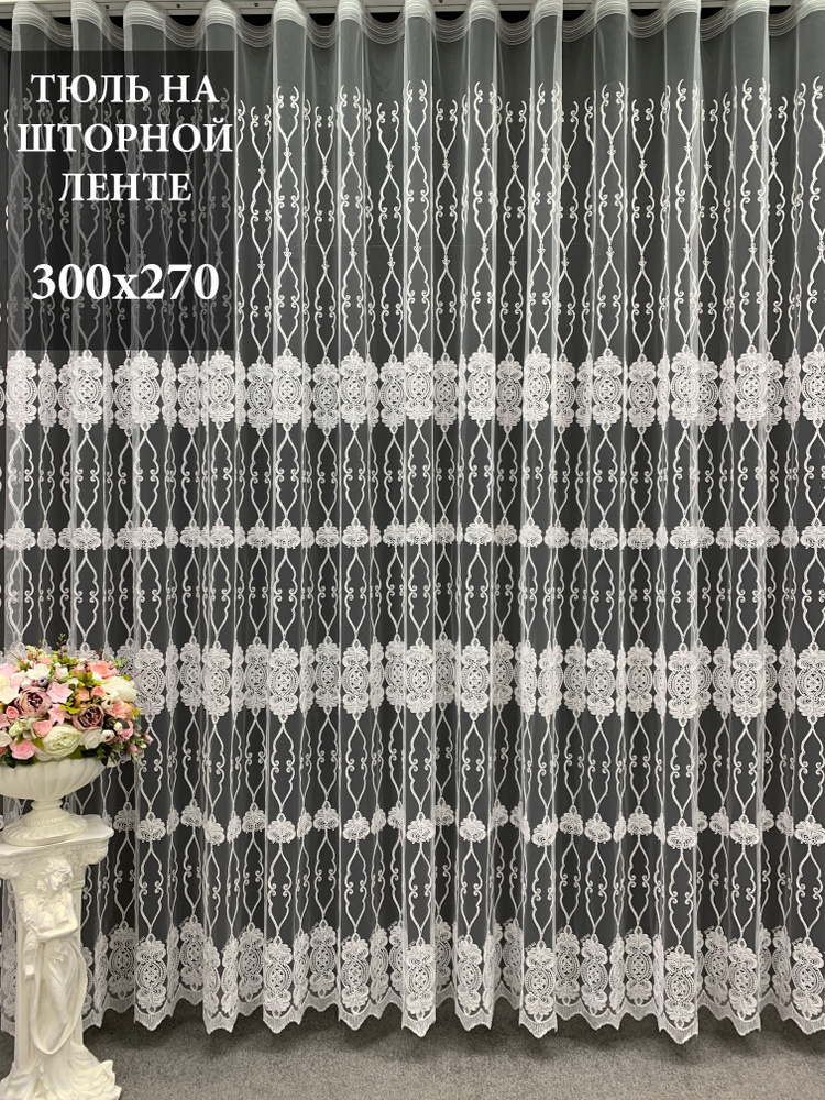 GERGER Тюль 300x270 см крепление Лента, белый #1