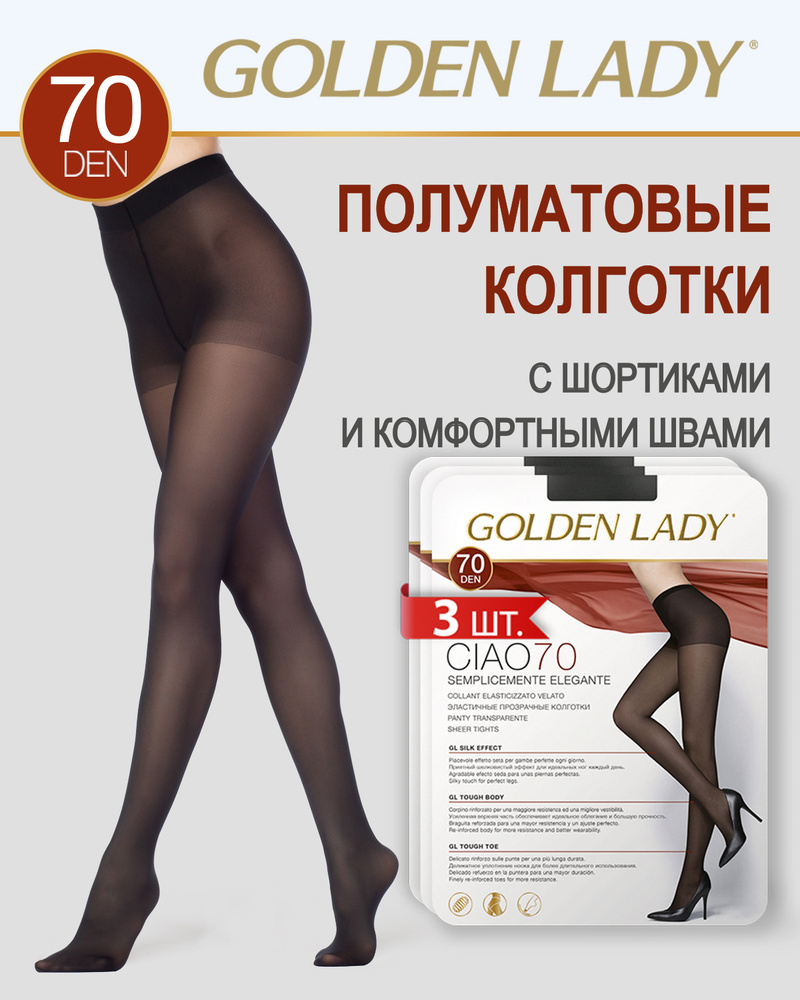 Колготки Golden Lady CIAO 70, 70 ден, 3 шт #1