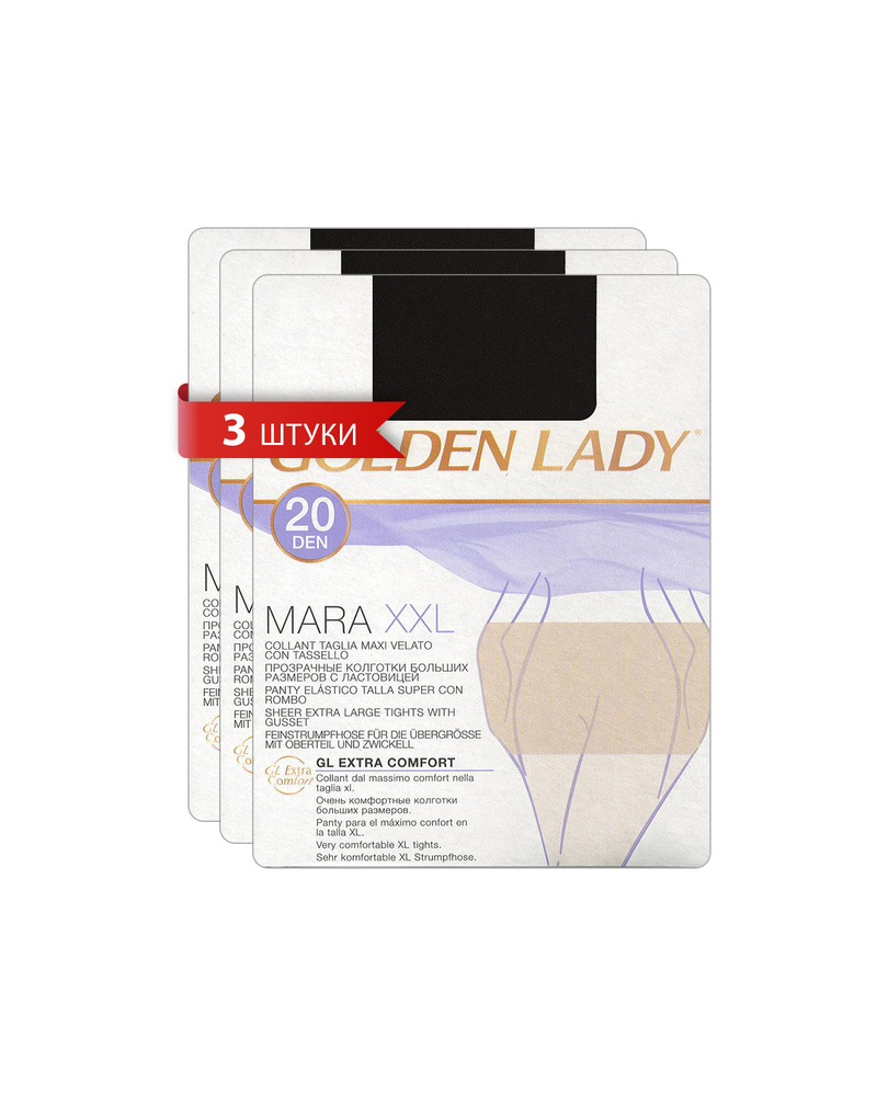 Колготки Golden Lady Mara, 20 ден, 3 шт #1