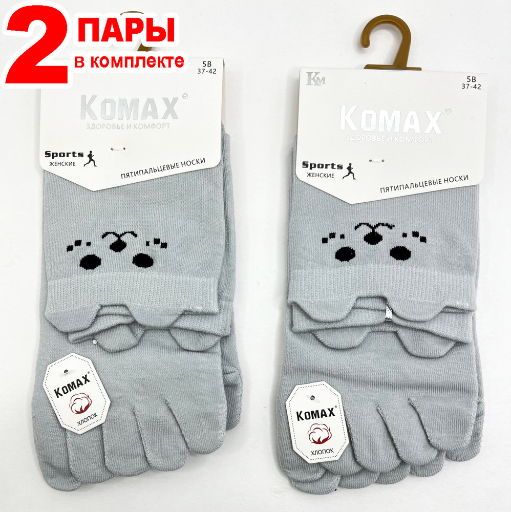 Носки KOMAX, 2 пары #1