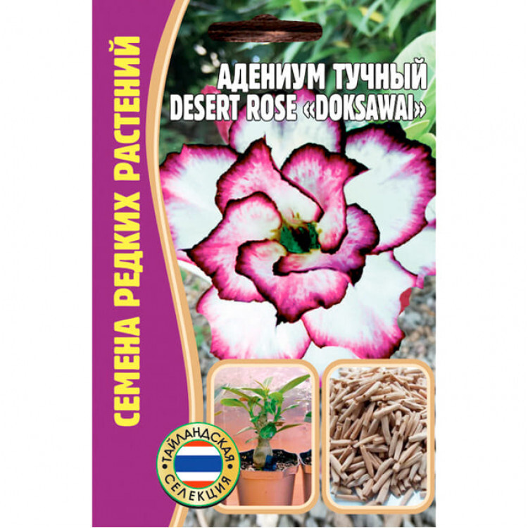 Семена Адениума тучного DESERT ROSE "DOKSAWAI" (3 шт.семян) #1