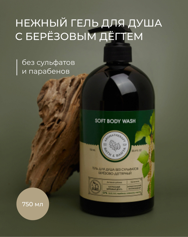 Bath & Banya Средство для душа, гель, 750 мл #1