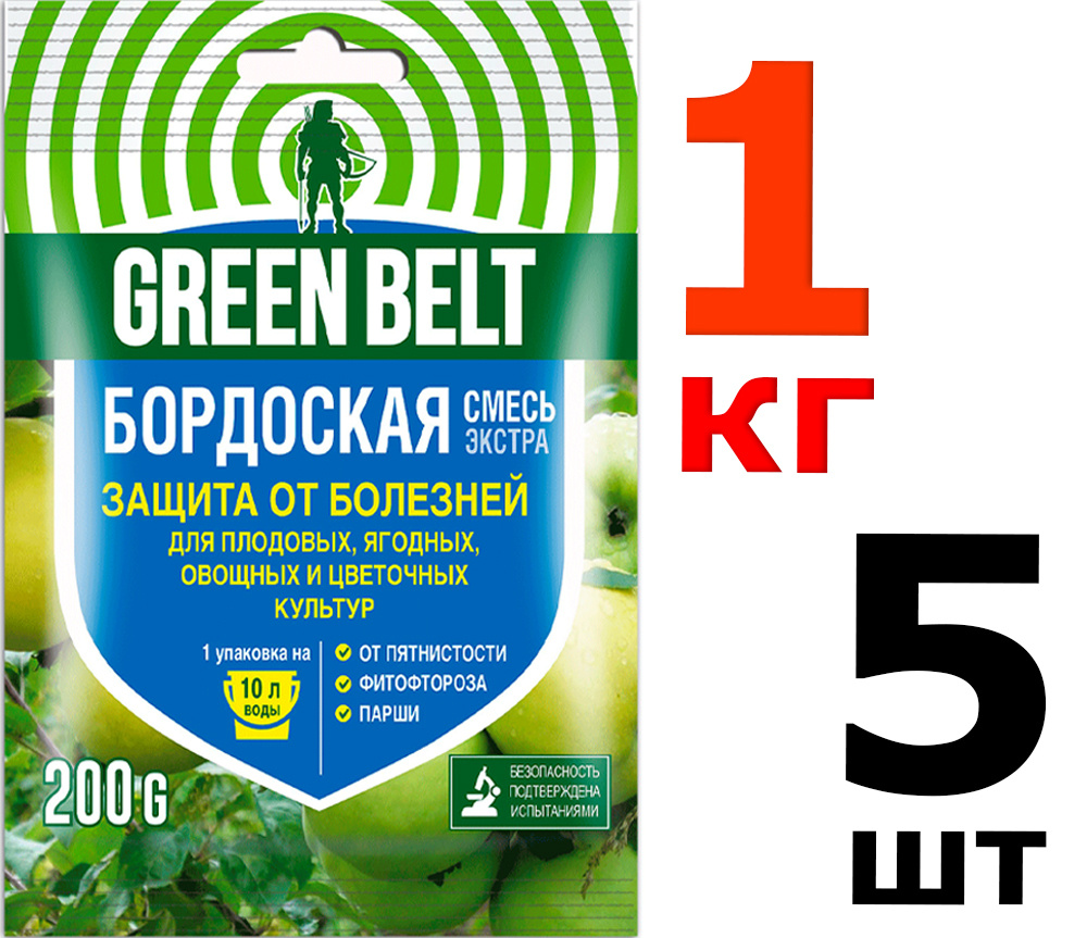 5 шт по 200гр(1000гр) Удобрение с действующим вством медного .