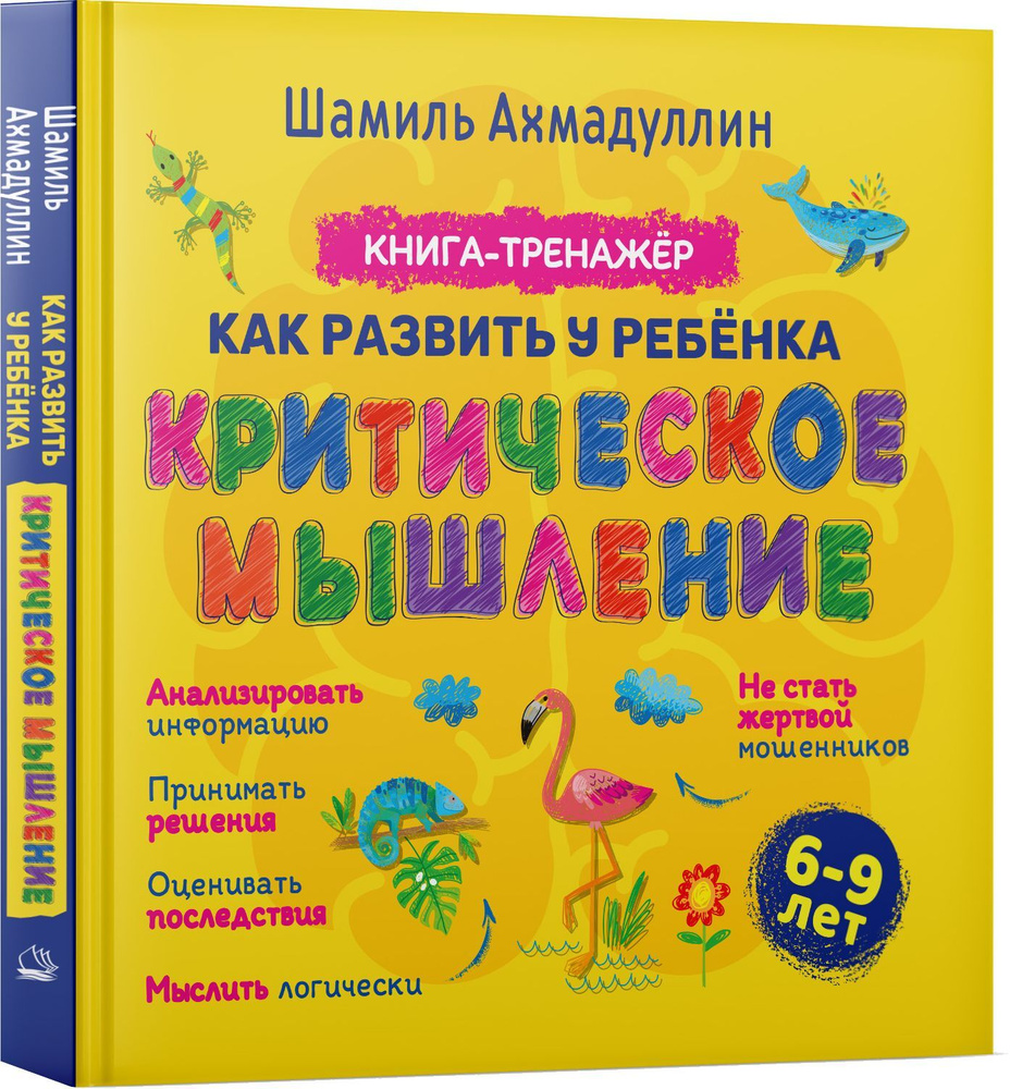 Шамиль Ахмадуллин Книги Купить