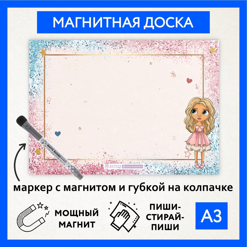 Магнитная доска А3, планер (планинг) магнитный на холодильник, магнит для заметок, многоразовый магнит, #1