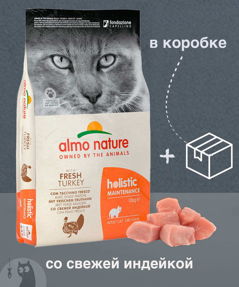 Сухой корм ALMO NATURE для Взрослых кошек с Индейкой Holistic, 12 кг ...