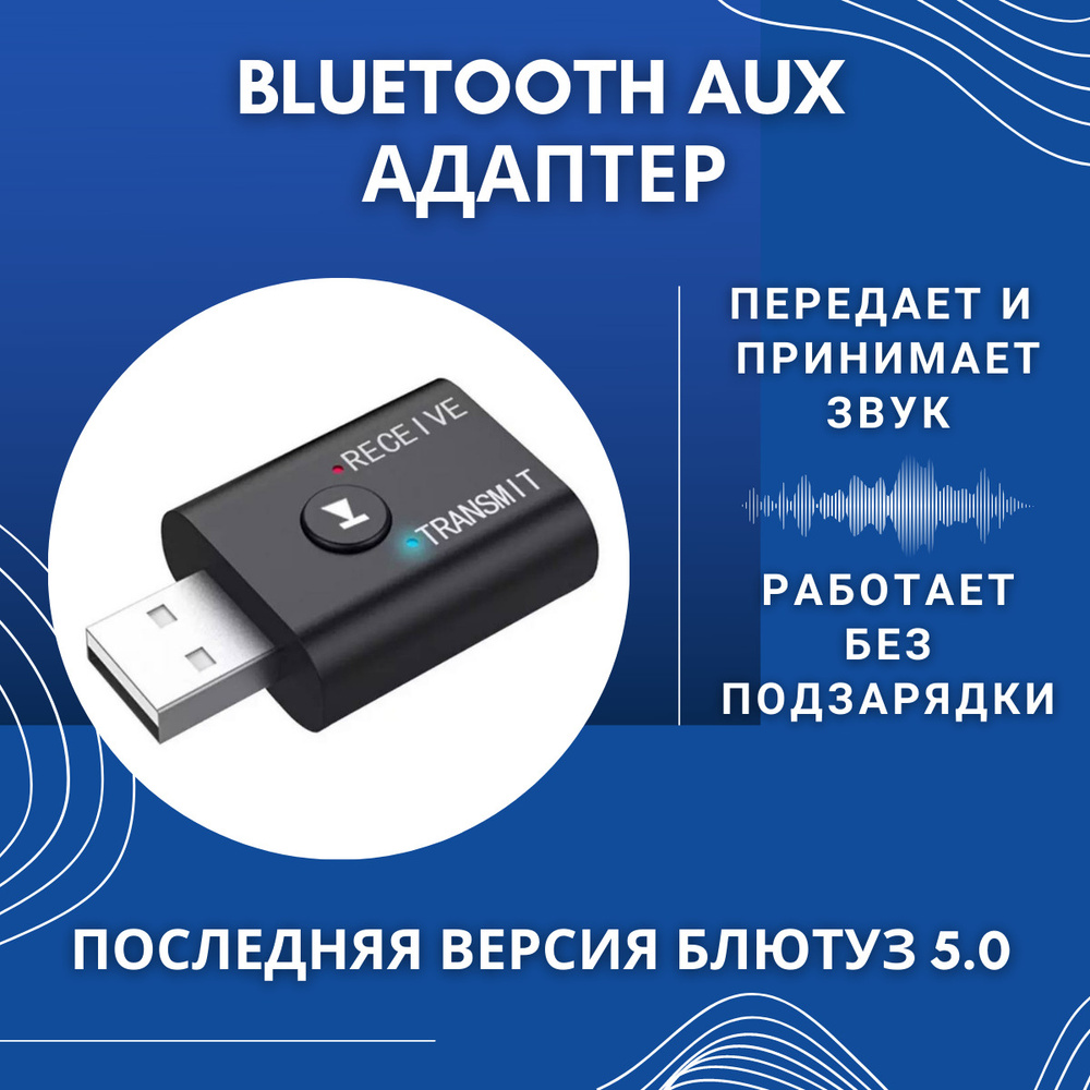 Bluetooth-адаптер автомобильный ALMA PRODUCTS купить по выгодной цене в  интернет-магазине OZON (589967234)