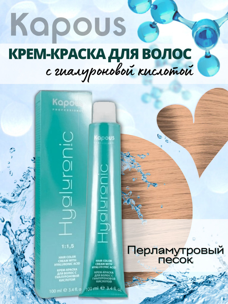 Стойкая профессиональная крем-краска для волос You Look Professional Hair Colouring Cream 60 мл.