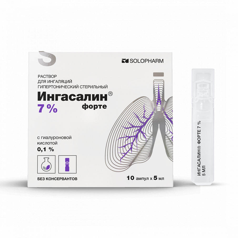 Ингасалин форте раствор для ингаляций гипертонический стерильный 7% ампулы  5мл №10 — купить в интернет-аптеке OZON. Инструкции, показания, состав,  способ применения