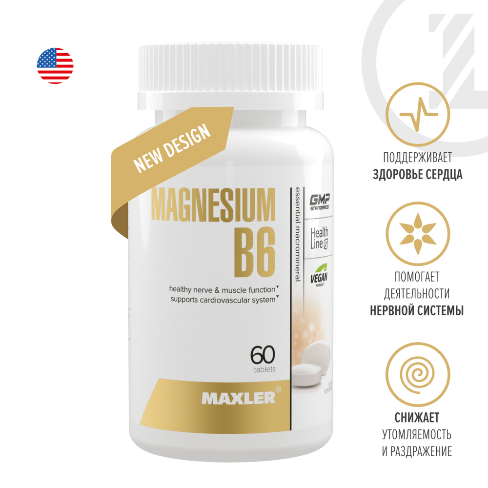 Магний и витамин В6, Maxler Magnesium B6, USA, 60 таблеток купить на ...