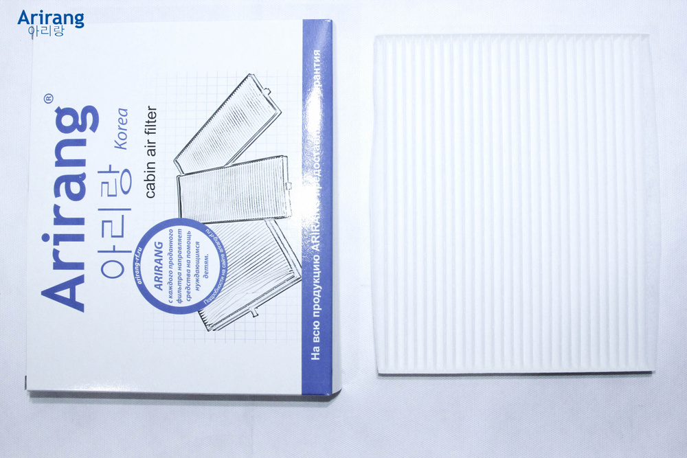 Фильтр салонный Arirang ARG32-4329 - купить по выгодным ценам в ...