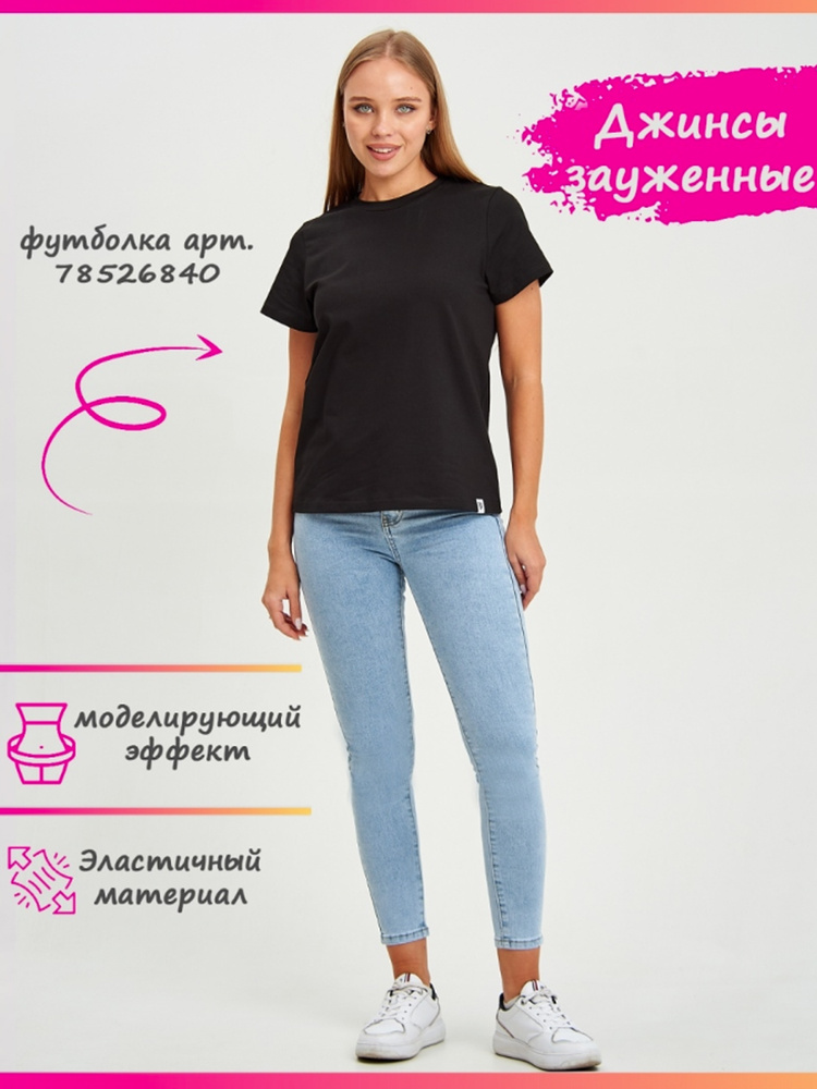 Джинсы #1