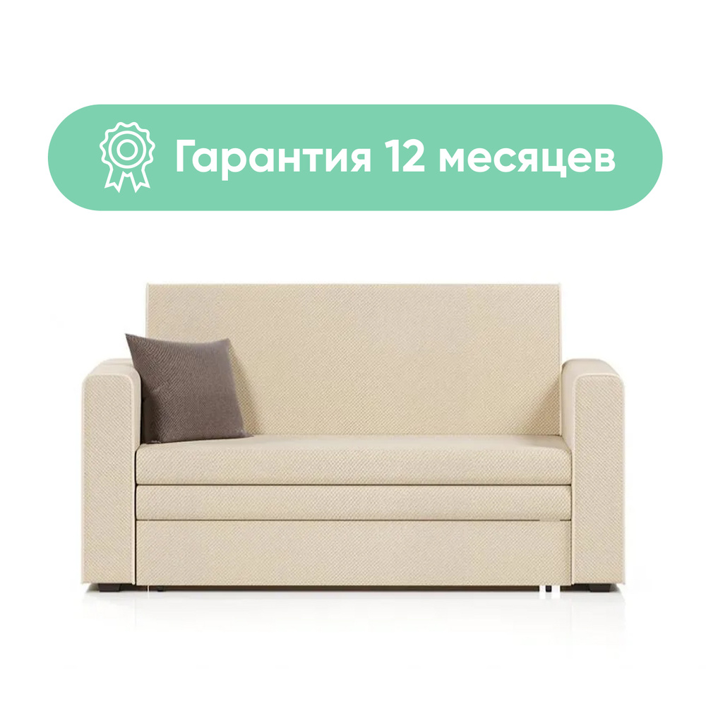 Диван-кровать Санта, механизм Выкатной, 153х82х90 см - купить по низкой ...
