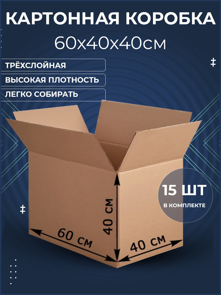 Короб для хранения 40х40