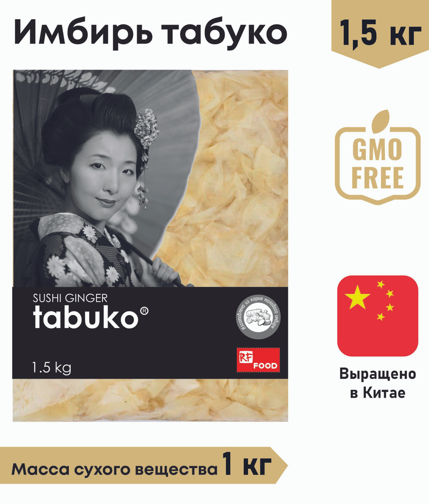 Имбирь маринованный белый Tabuko, Китай, 1,5 кг - купить с доставкой по ...