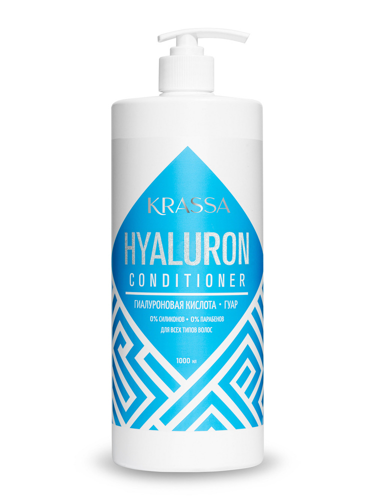 KRASSA Professional Hyaluron Кондиционер для волос с гиалуроновой кислотой  #1