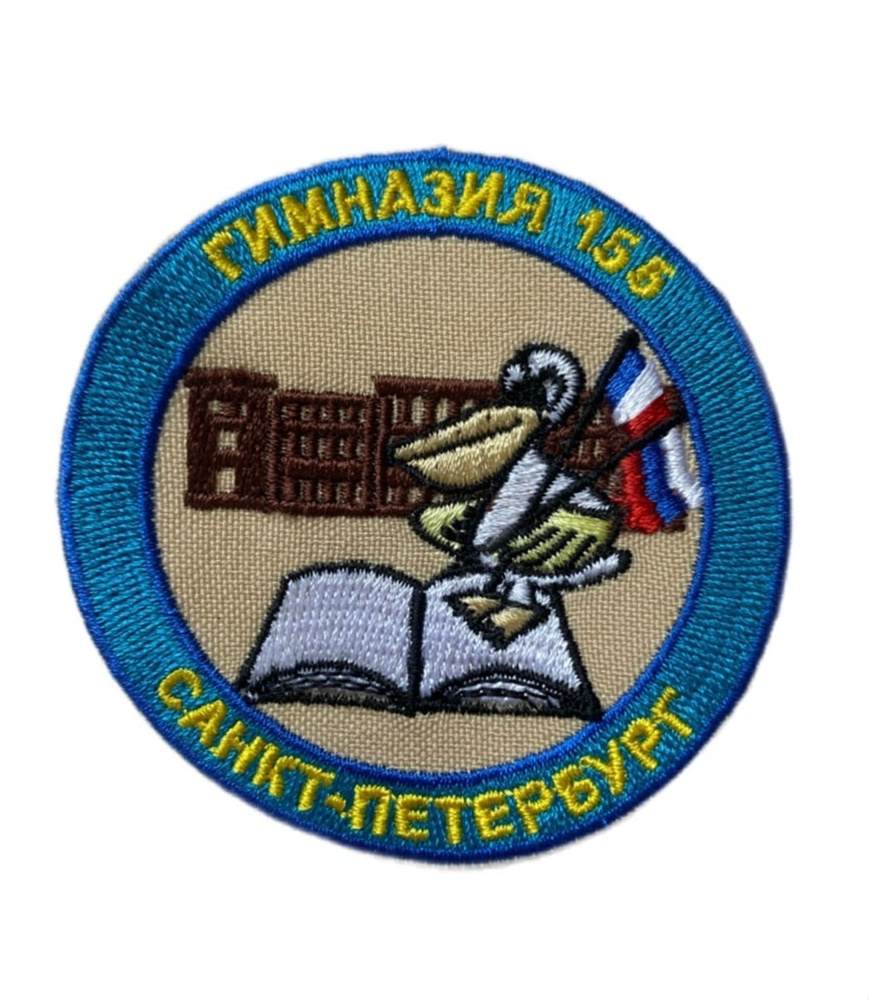 Шеврон #1