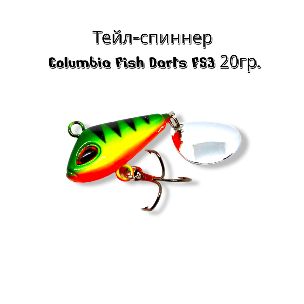Тейл-спиннер Блесна COLUMBIA fishing company Fish Darts, 1 шт - купить ...