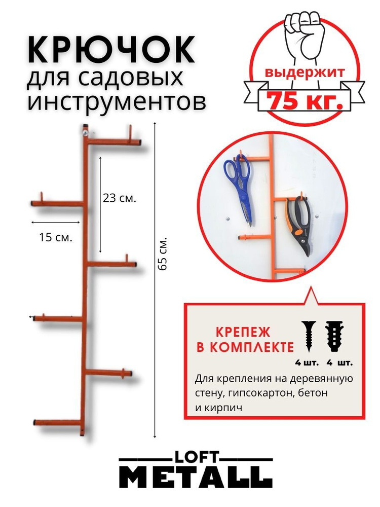 Аксессуары для садового инвентаря и техники