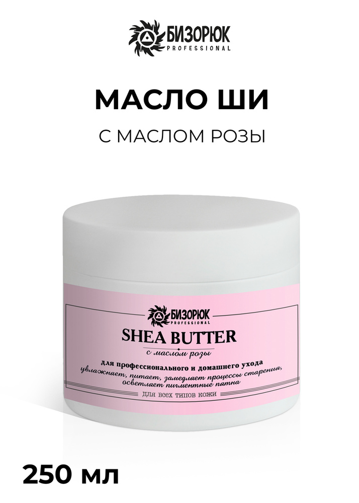 Масло для лица БИЗОРЮК Кокосовое масло для лица с маслом жожоба увлажнение и питание