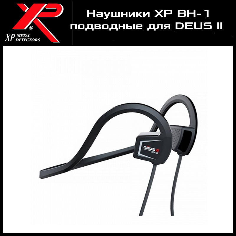 Наушники XP BH-01 подводные для Deus 2 / водонепроницаемые костные ...