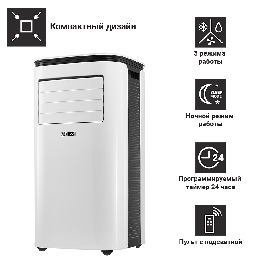 Мобильный кондиционер Zanussi ZACM-07 SN/N1 купить по выгодной цене в  интернет-магазине OZON (1608973051)