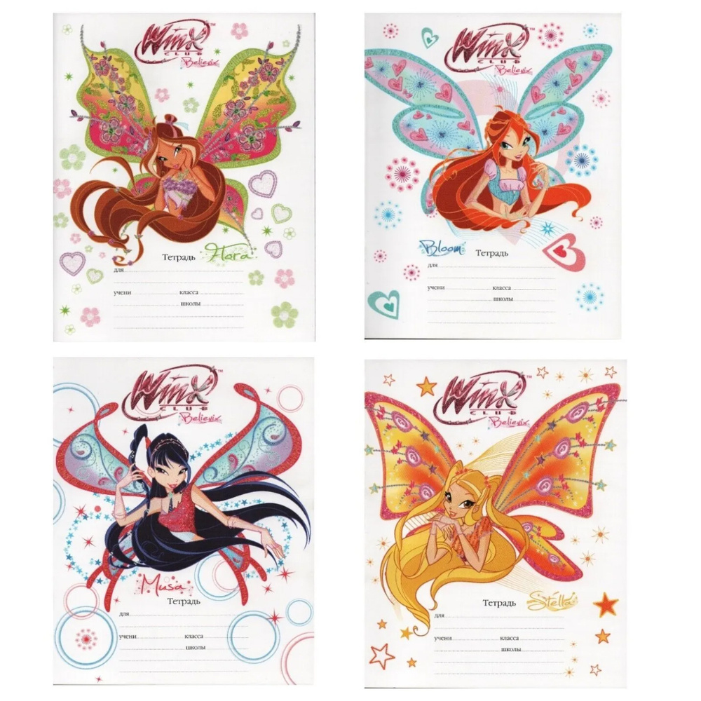 Тетради 24 листа. Winx Club набор 12шт. Линейка. - купить с доставкой по  выгодным ценам в интернет-магазине OZON (194059548)