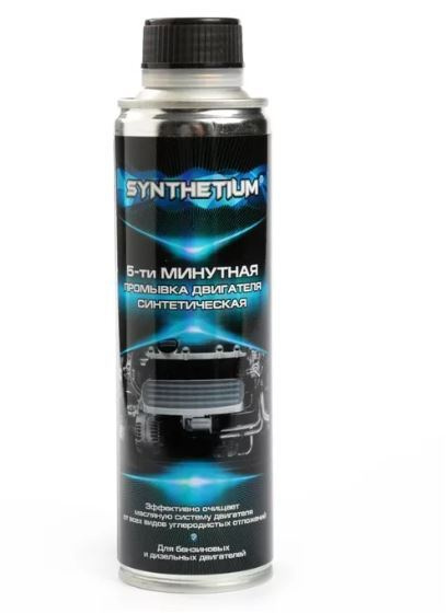 Очиститель двигателя Synthetium - купить по выгодным ценам в интернет ...