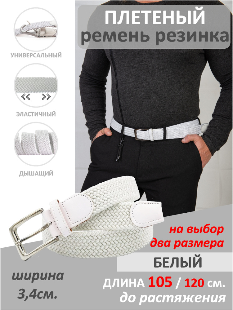 VL Store Ремень #1