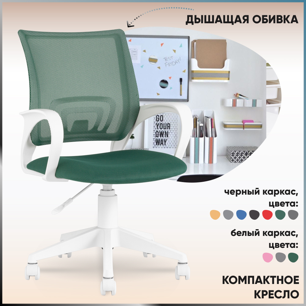 Stool Group Офисное кресло TopChairs ST-BASIC-W пластик белый, зеленый, пластик белый  #1
